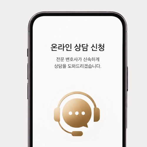 군포시변호사 상담문의를 원한다면